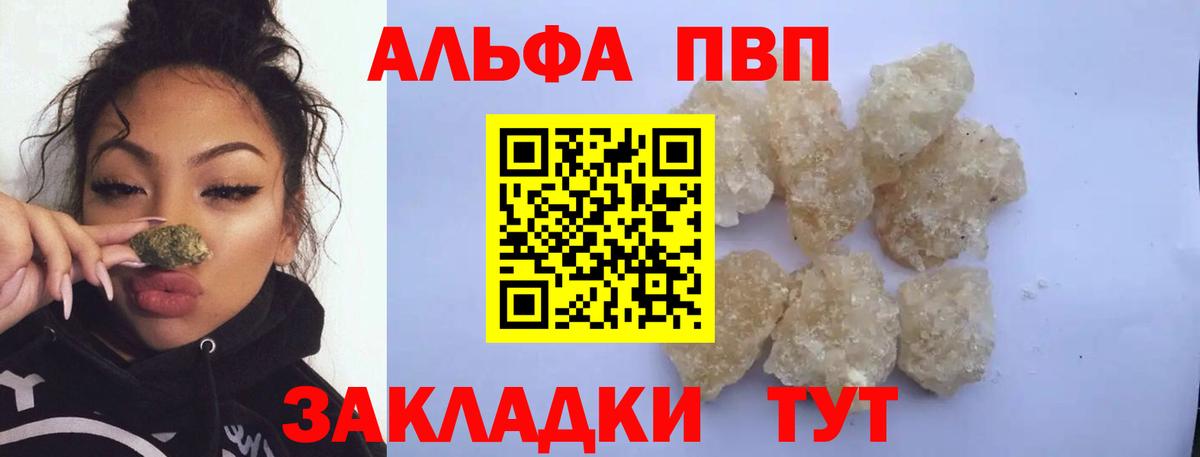 Alfa_PVP VHQ Пыть-Ях