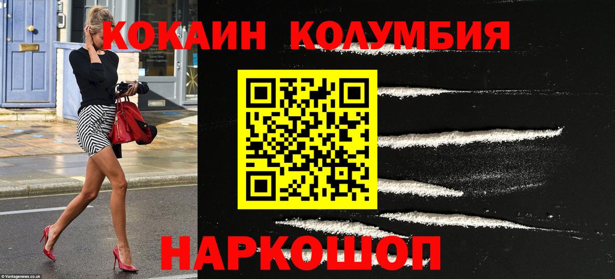 Кокаин FishScale Пыть-Ях
