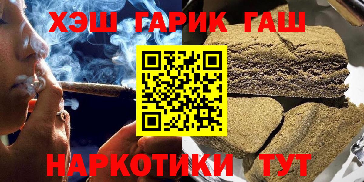 ГАШИШ гарик  Гашиш гашик  Вход с VPN  Пыть-Ях 