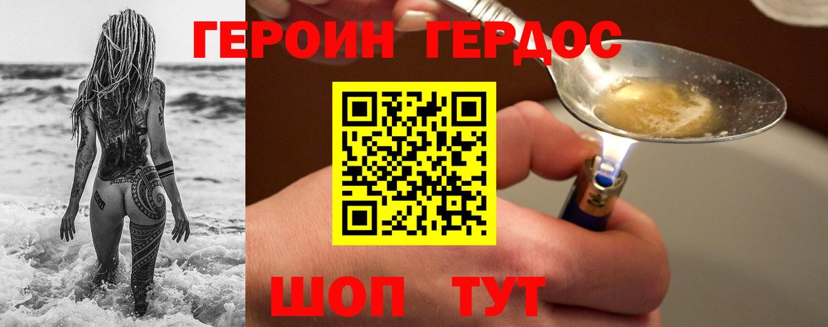 ГЕРОИН  Вход с VPN  Пыть-Ях  ГЕРОИН Heroin 