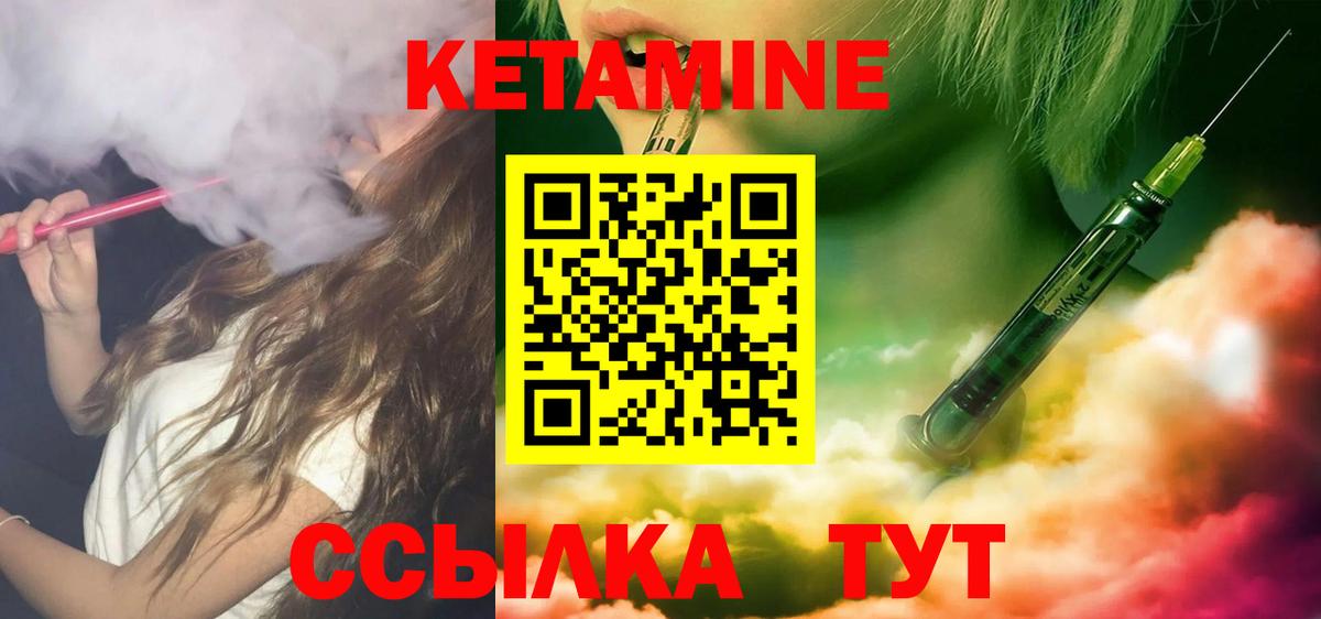 Кетамин ketamine Пыть-Ях