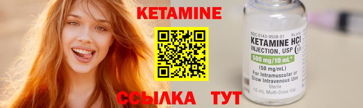 Кетамин VHQ  Кетамин ketamine  Вход с VPN  ссылка на мегу ONION  Пыть-Ях 