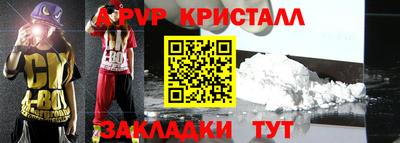 ALPHA PVP Дмитров
