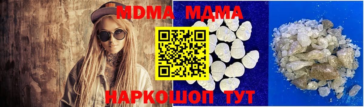 МДМА  МДМА кристаллы  MDMA кристаллы  Вход с VPN  Пыть-Ях 