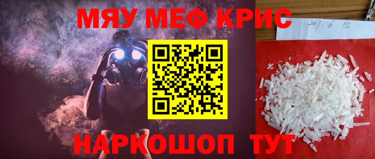 Мефедрон  МЯУ-МЯУ  Вход с VPN  МЯУ-МЯУ мука  МЕФ мяу мяу  Пыть-Ях 
