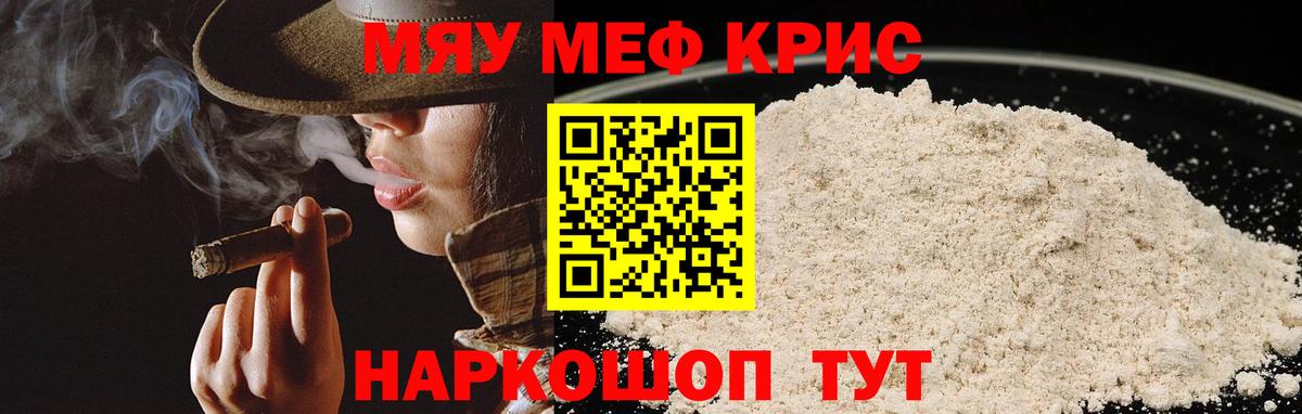 Меф  Пыть-Ях