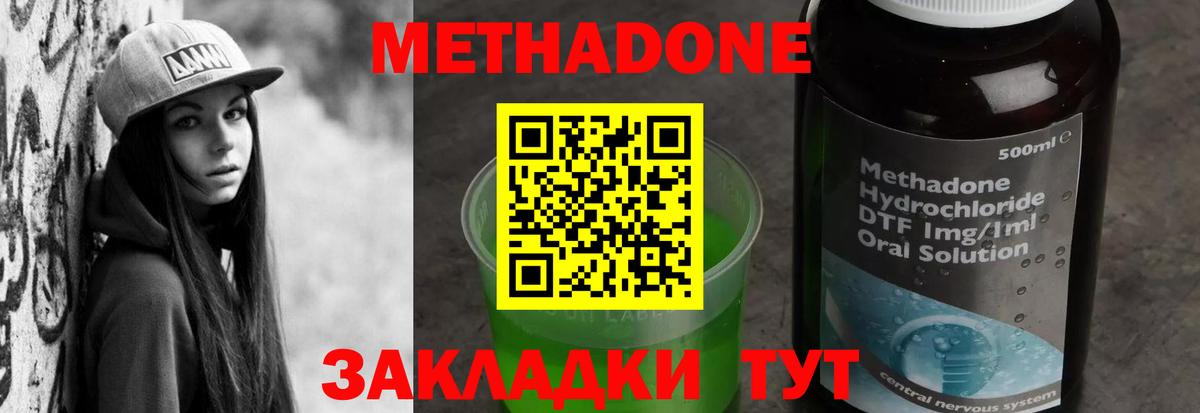 Пыть-Ях  МЕТАДОН белоснежный  Вход с VPN 