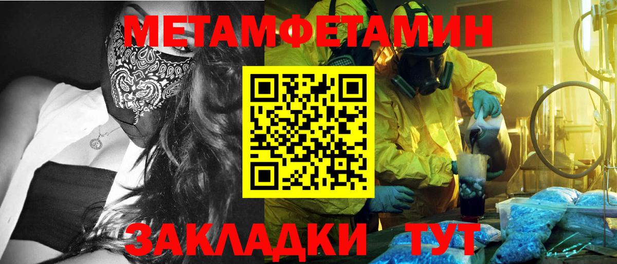 МЕТАМФЕТАМИН витя  Вход с VPN  Пыть-Ях  МЕТАМФЕТАМИН витя 