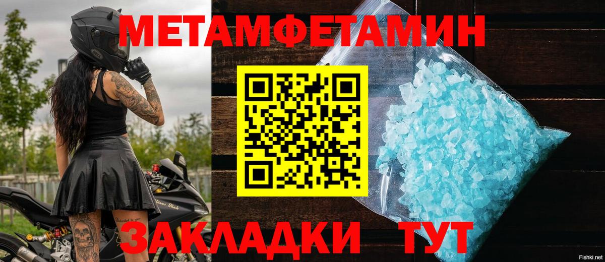 МЕТАМФЕТАМИН Methamphetamine Пыть-Ях