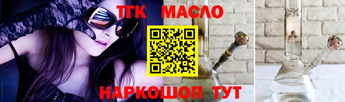 ТГК THC oil  ТГК Wax  Пыть-Ях  Вход с VPN 